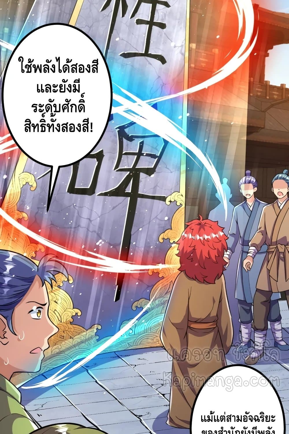 The Strongest Ancestor ตอนที่ 18 (29)