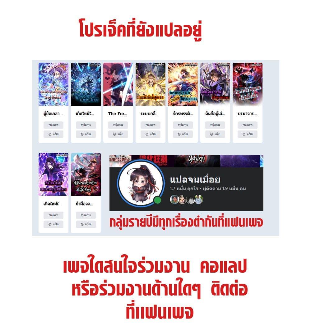 บ่มเพาะด้วยความเร็วหนึ่งล้านเท่า ตอนที่ 11 (45)