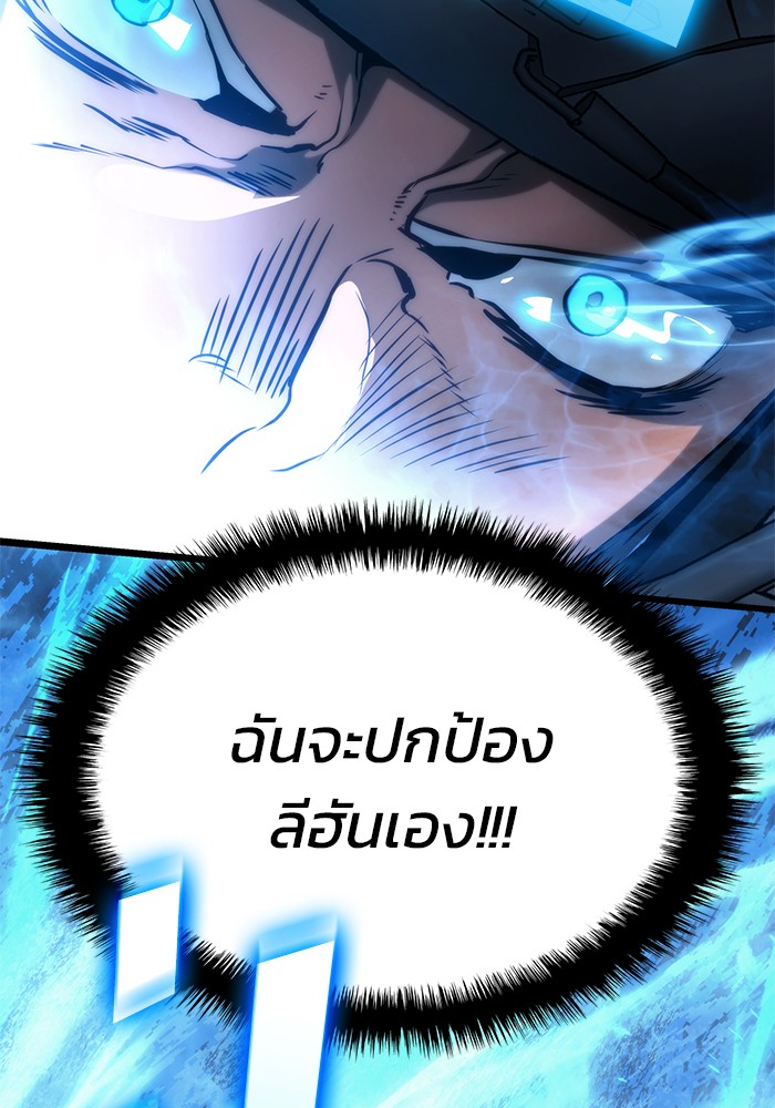 Kill the Dragon ตอนที่ 80 (53)