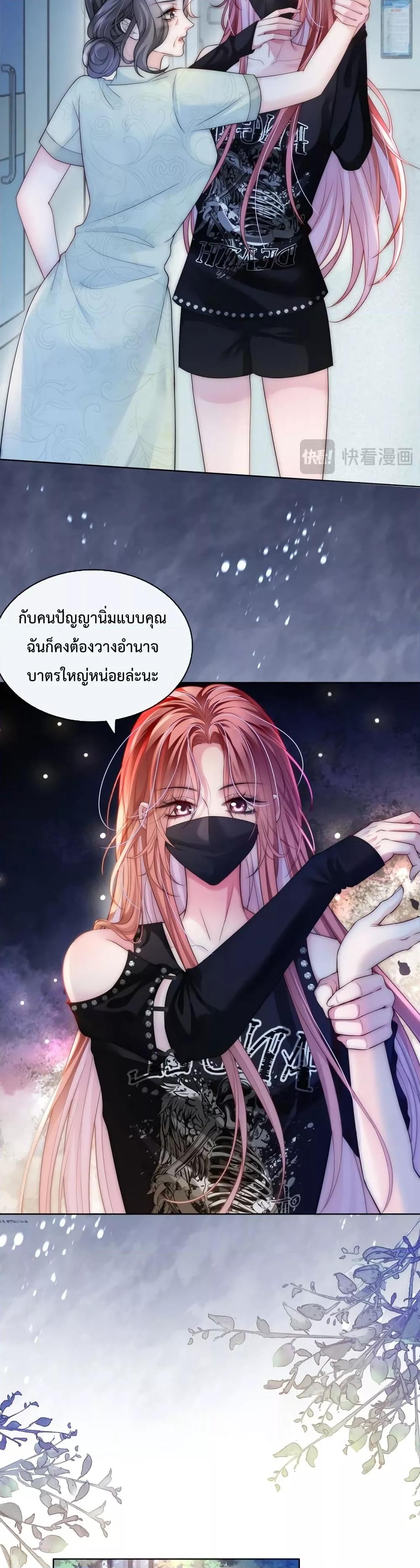 The Queen Returns – เกมรัก สมบัติแค้น ตอนที่ 23 (8)