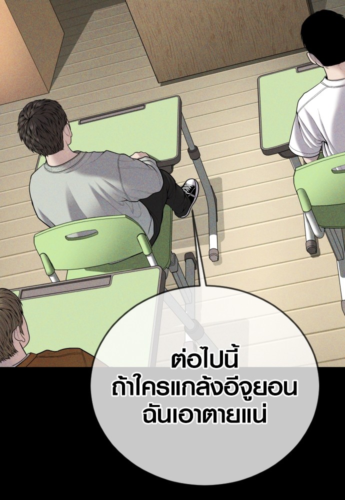 Juvenile Offender ตอนที่ 44 (44)