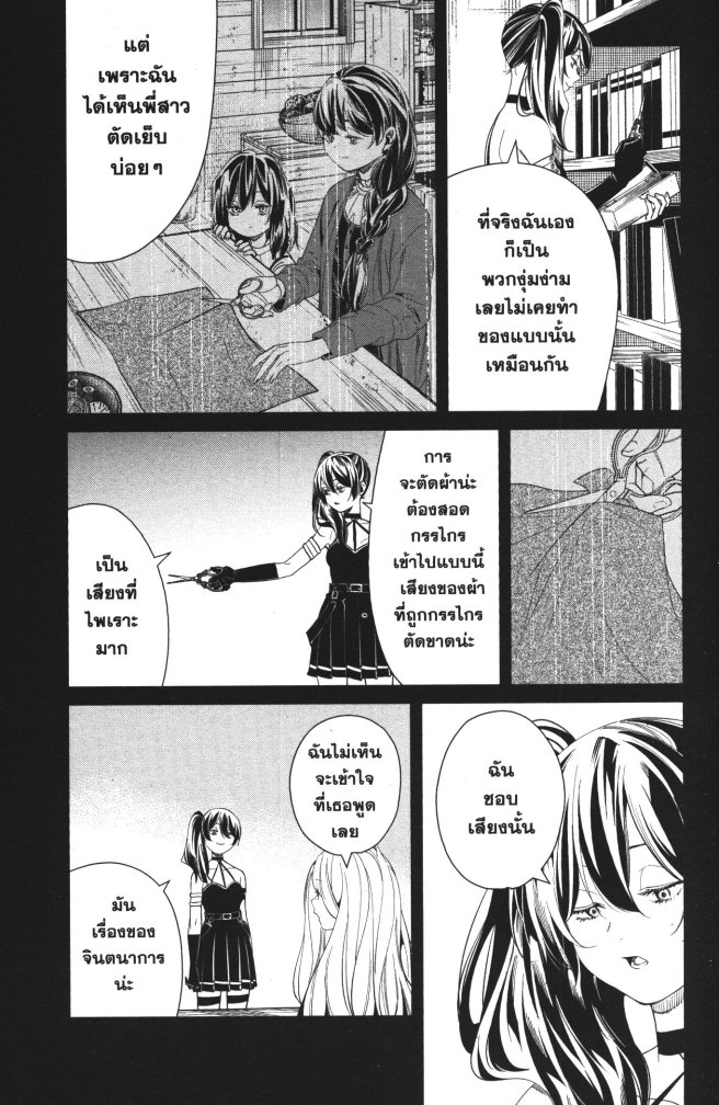 Sousou no Frieren 54 (15)