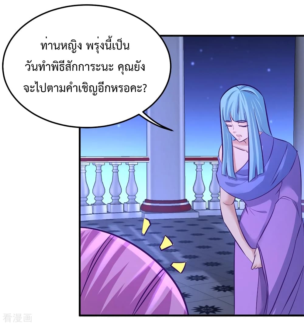 Dragon King Hall ตอนที่ 79 (38)