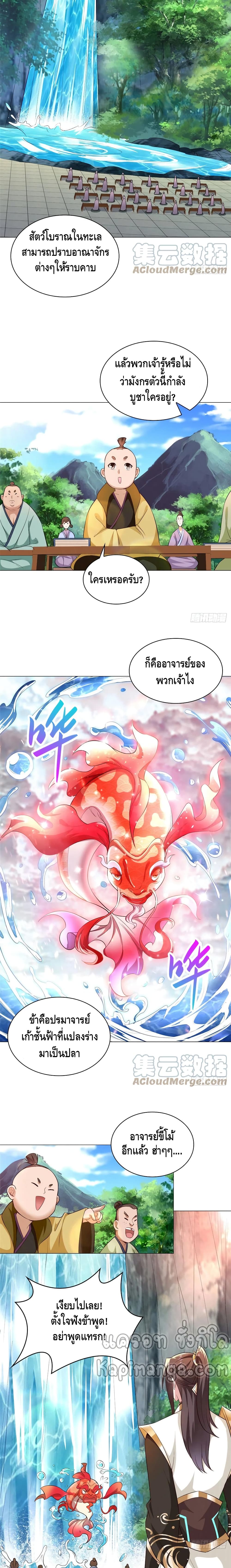 Dragon Shepherd ตอนที่ 56 (8)