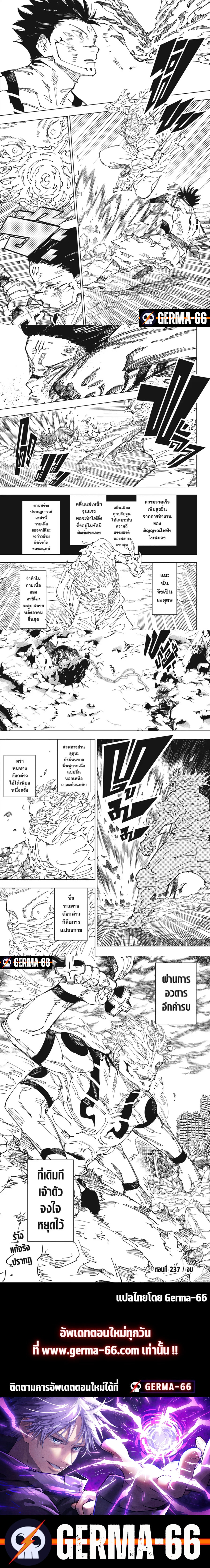 Jujutsu Kaisen 237 (4)