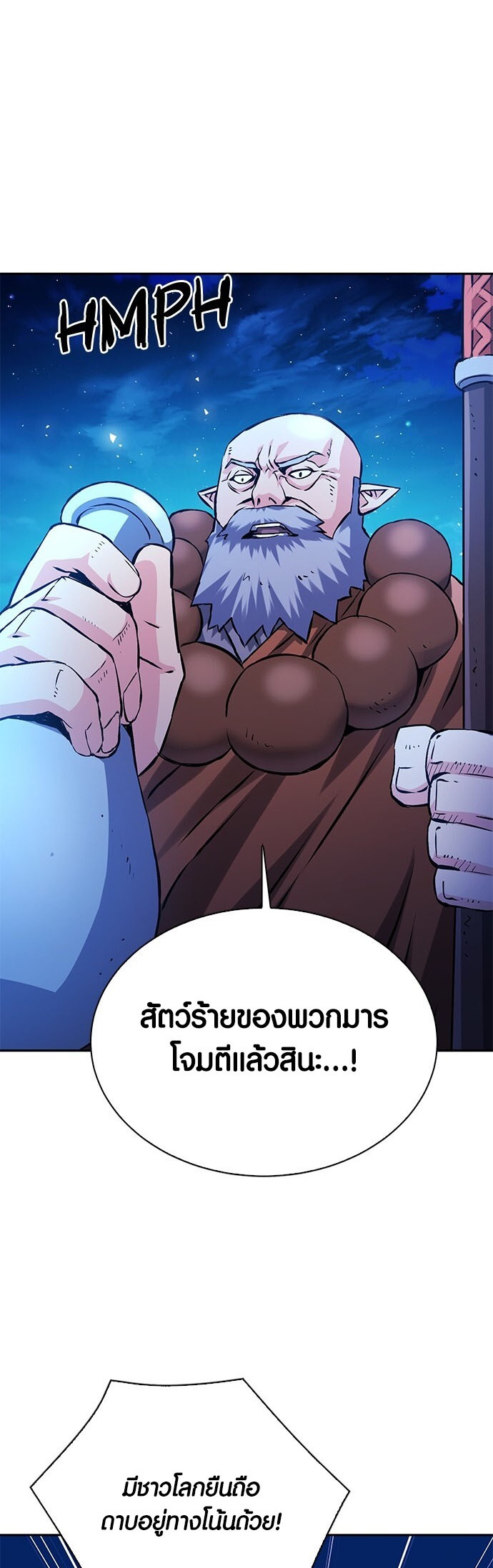 อ่านมันฮวา เรื่อง Seoul Station Druid 117 32