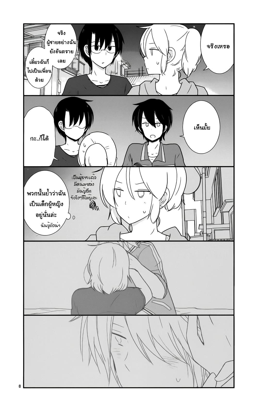 Shishunki Bitter Change 33 (9)