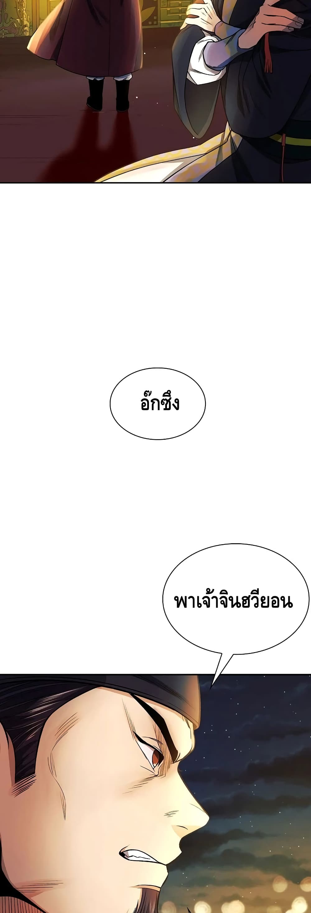 Storm Inn ตอนที่ 13 (42)