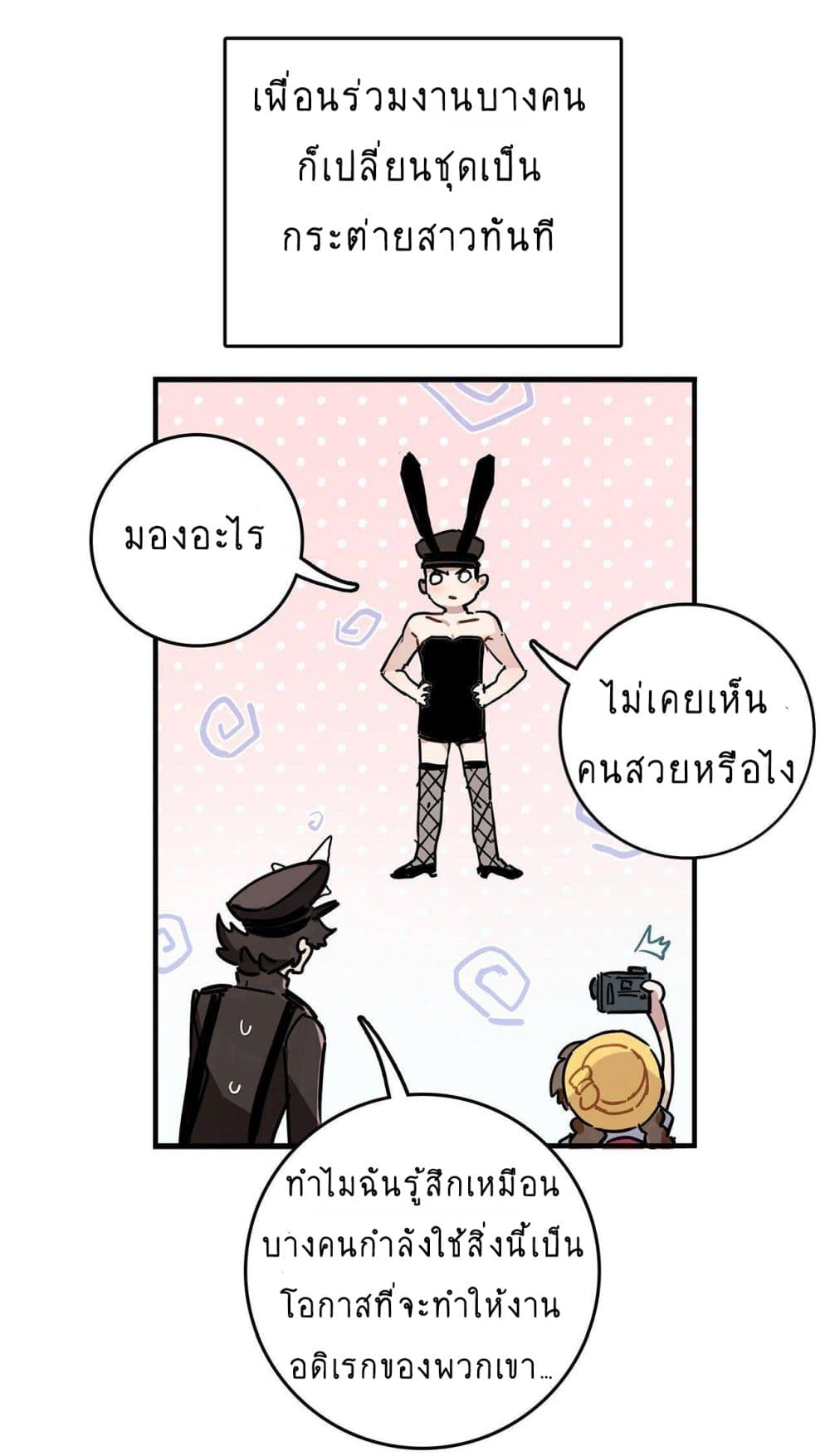 The Unstoppable Hellbreaker ตอนที่ 4 (35)