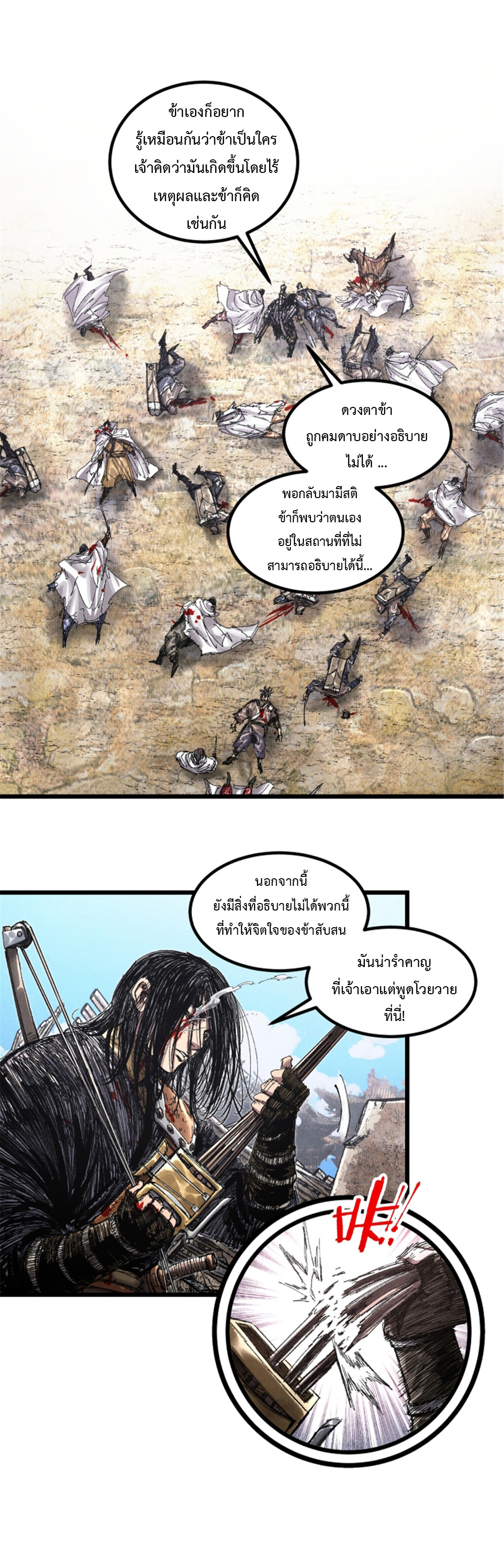 Lu Bu’s life story 81 (6)