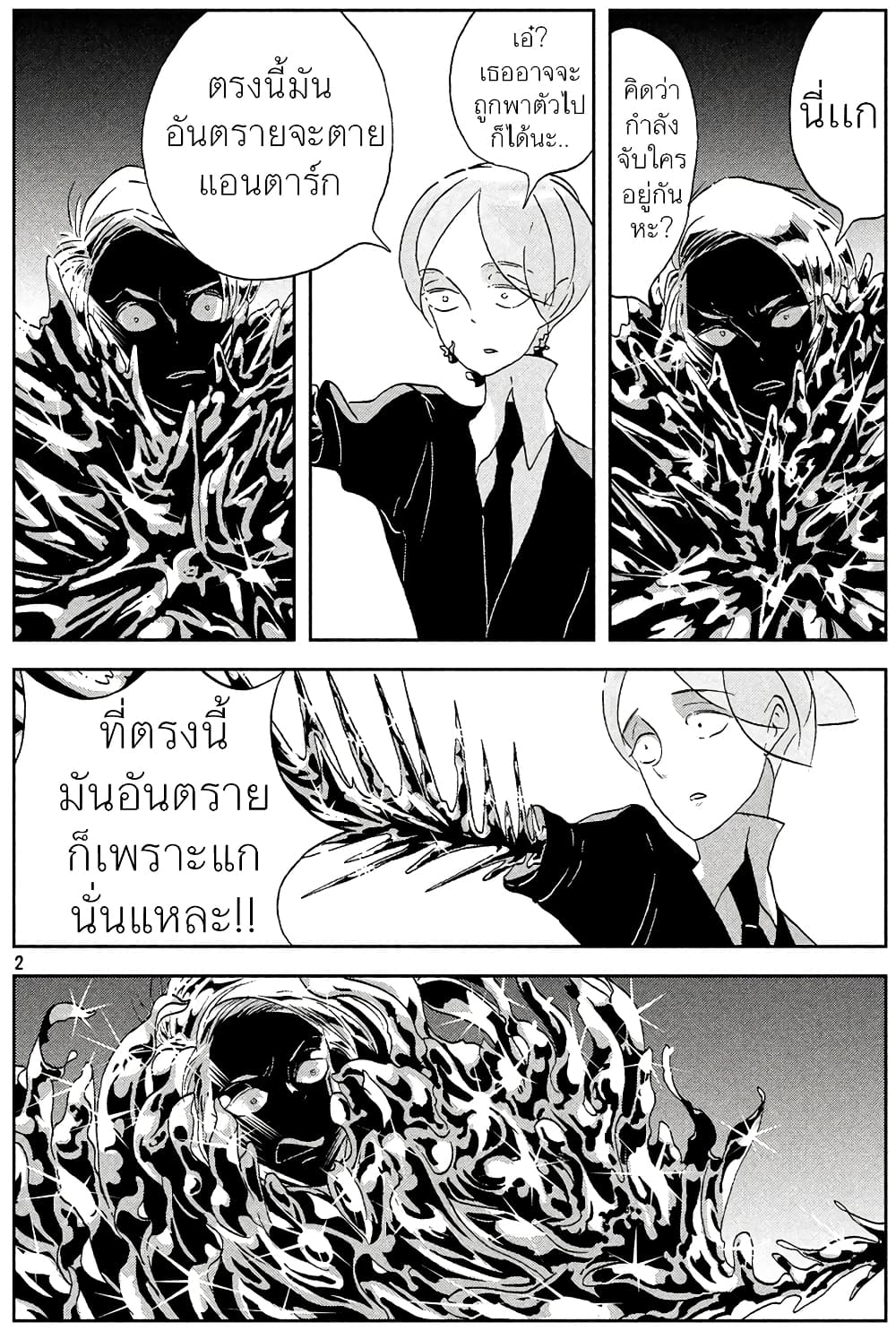 Houseki no Kuni ตอนที่ 39 (2)