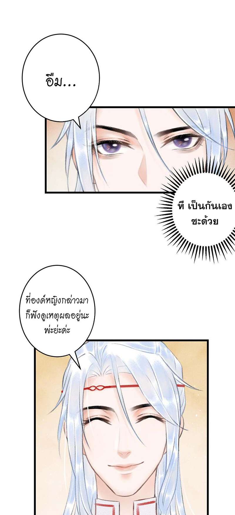 รอรักข้ามกาลเวลา5 04