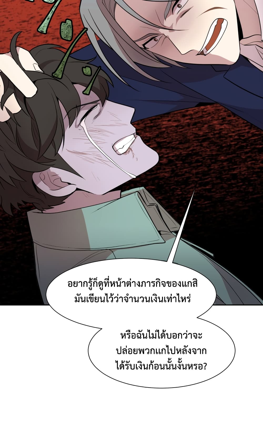 Dungeon Hunters are Bastards ตอนที่ 3 (10)