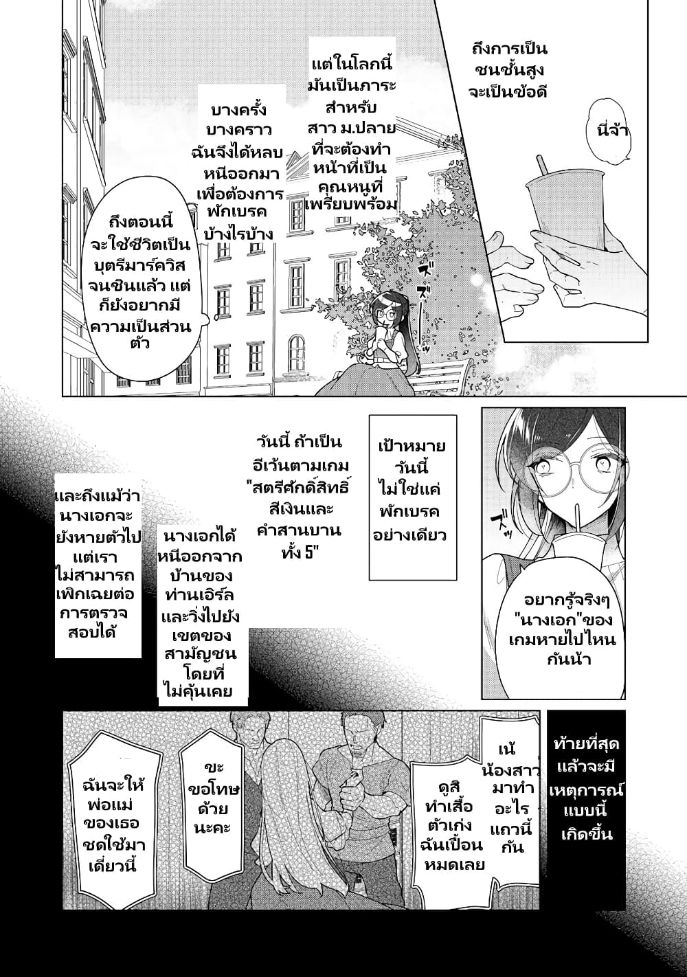 Heroine Seijo 16.1 (5)