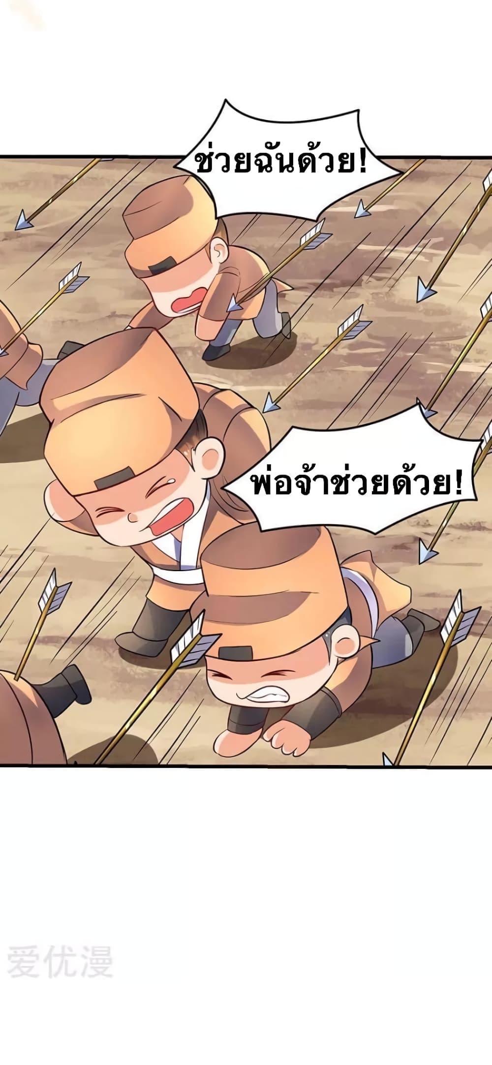 Strongest Leveling ตอนที่ 21 (14)