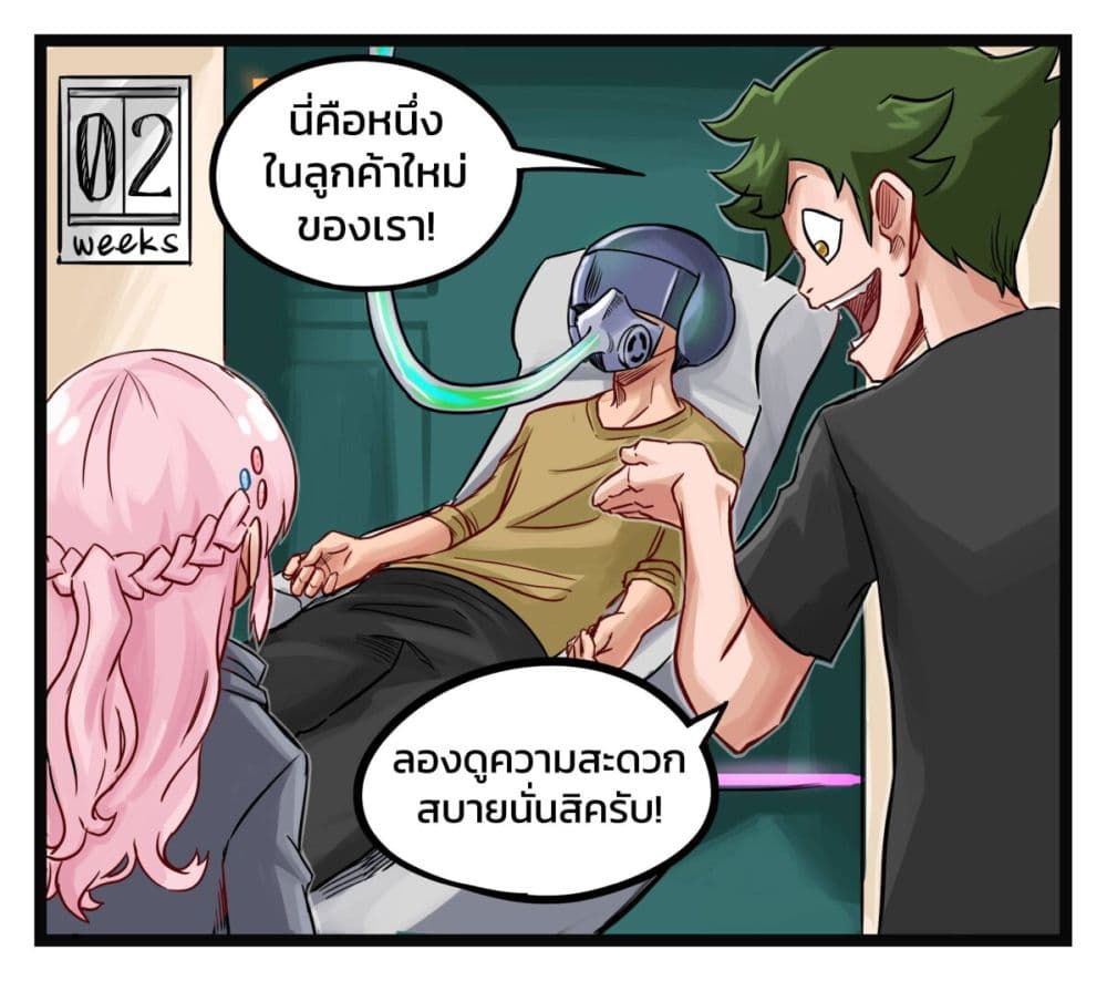 Eternal Gaming Cafe ตอนที่ 3 (10)