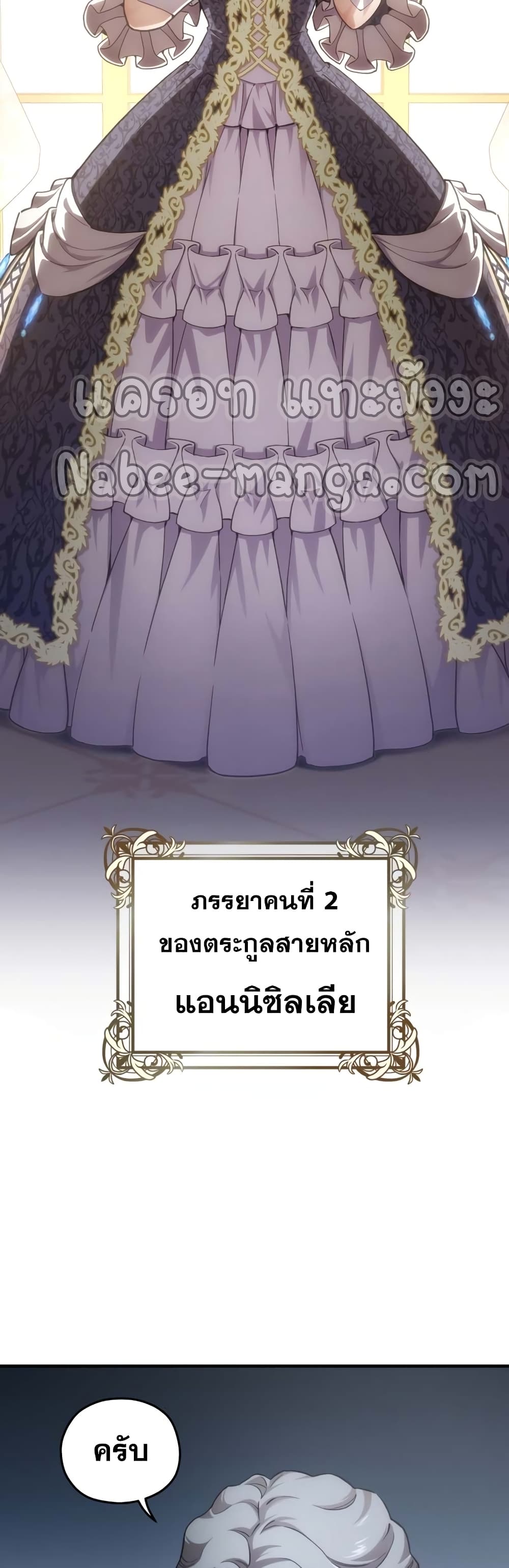 Damn Reincarnation ตอนที่ 5 (4)