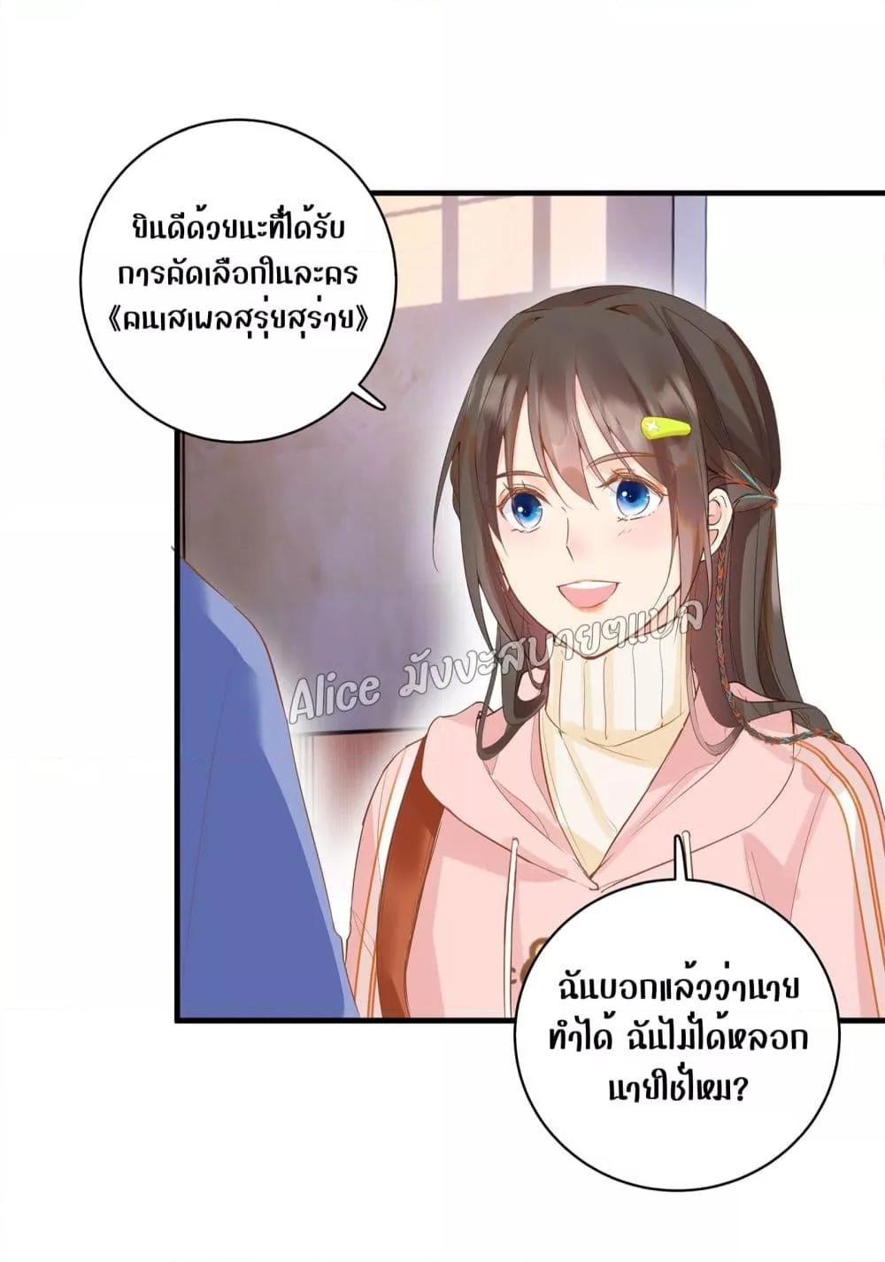 Back to Debut – กลับมาเดบิวต์อีกครั้ง ตอนที่ 6 (4)