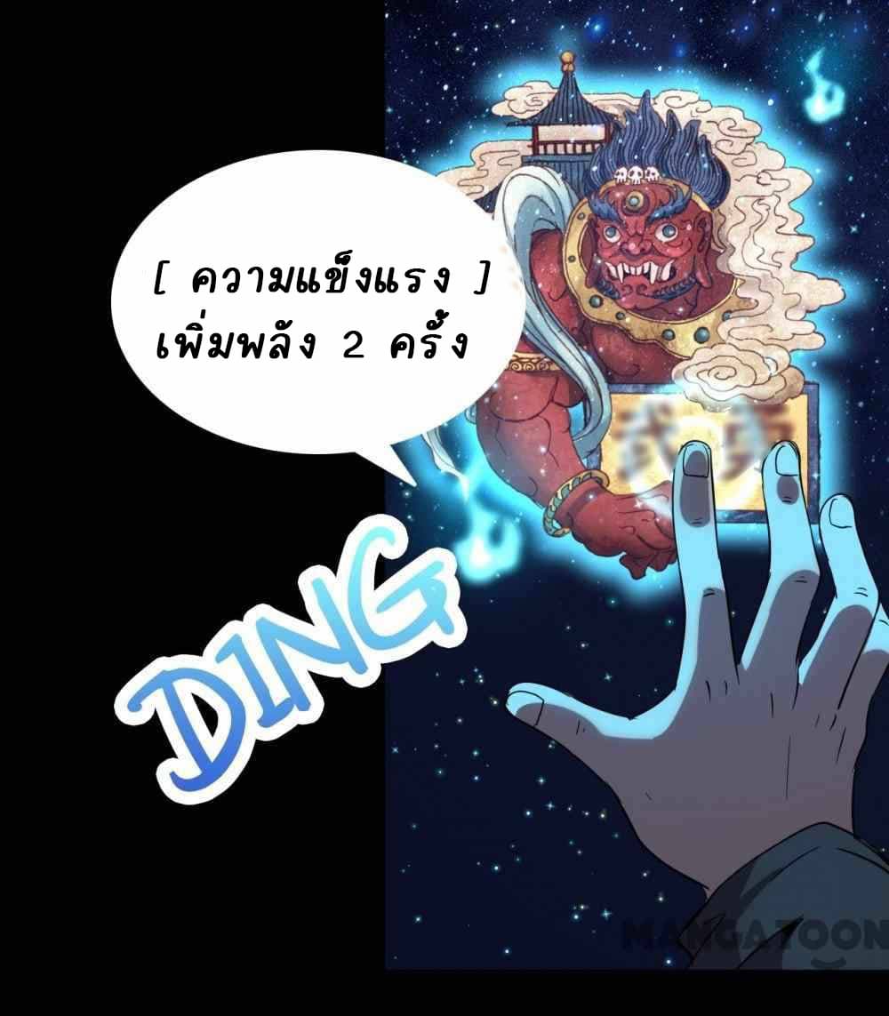 An Adventure in Paradise ตอนที่ 15 (40)