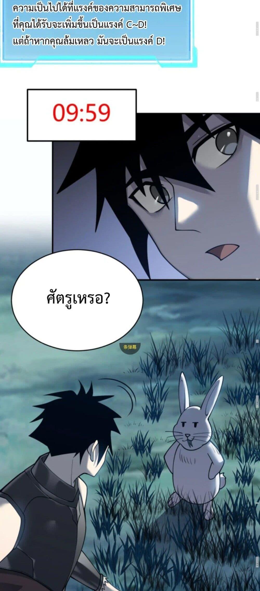 I am the Server’s Adversary ตอนที่ 10 (34)