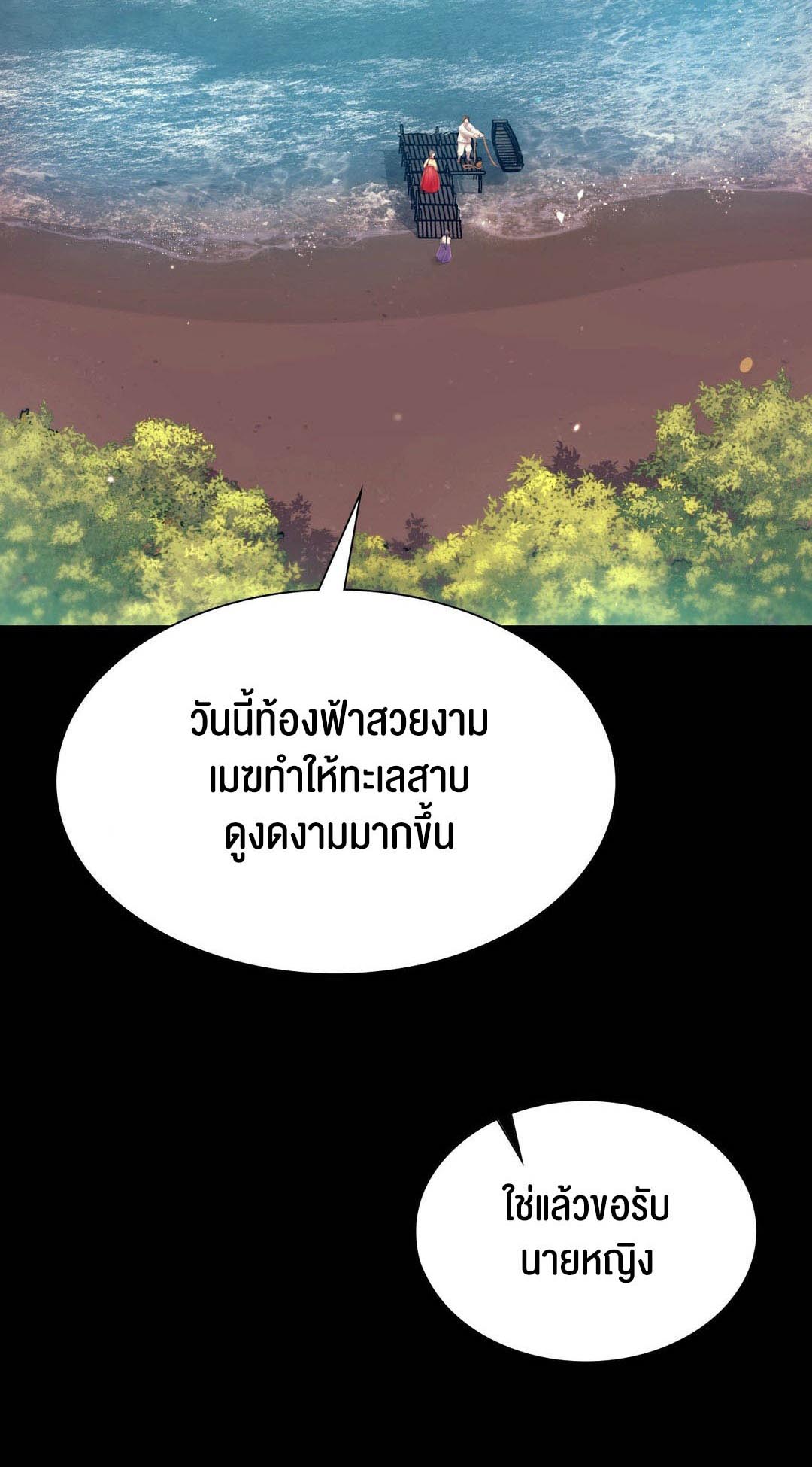 อ่านโดจิน เรื่อง Madam 86 14