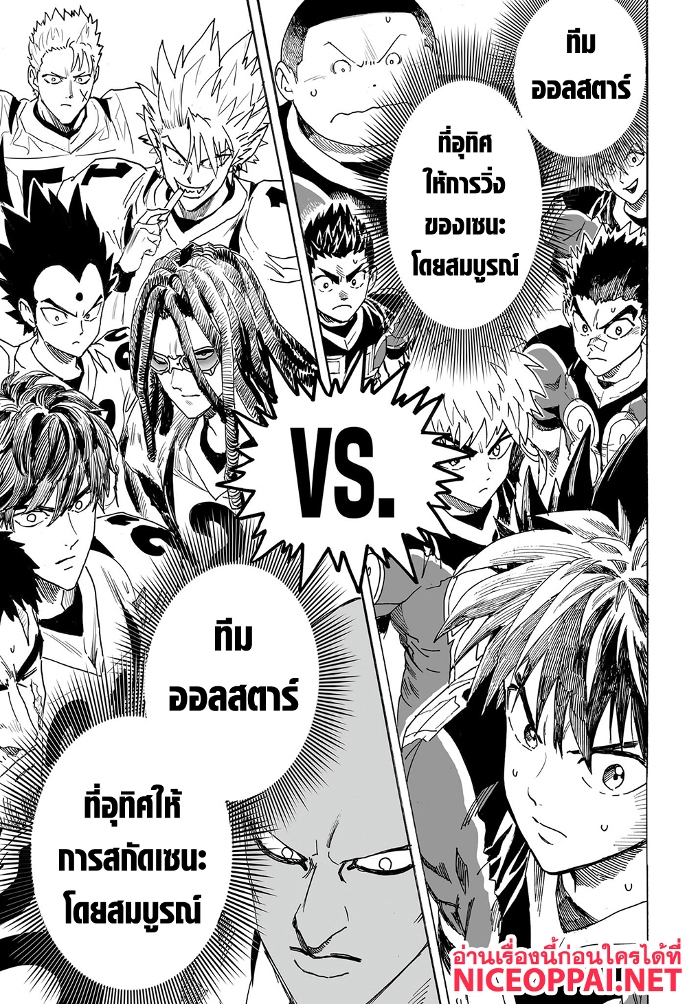 Eyeshield 21 ตอนที่ 334 (33)