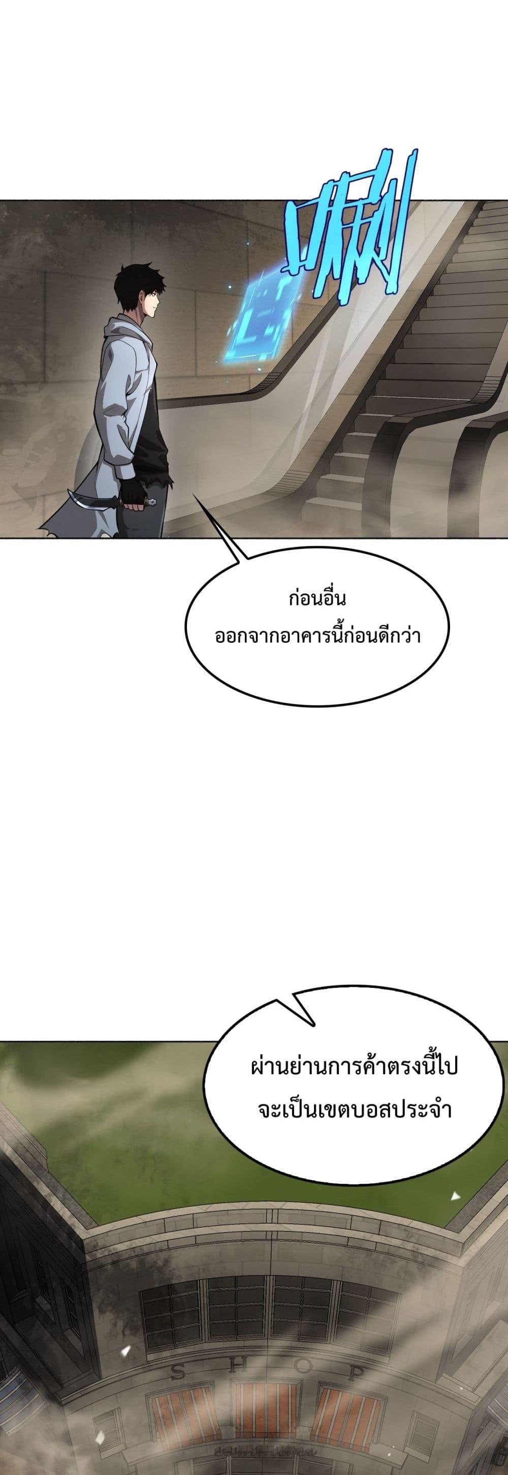 Doomsday Sword God – เทพดาบวันสิ้นโลก ตอนที่ 4 (9)