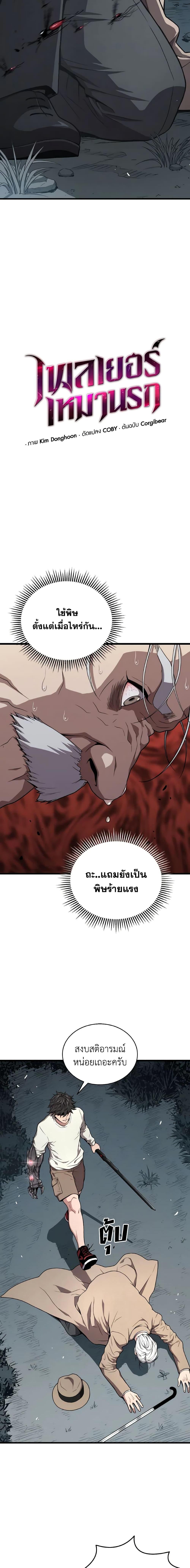 Hoarding in Hell ตอนที่ 52 (2)