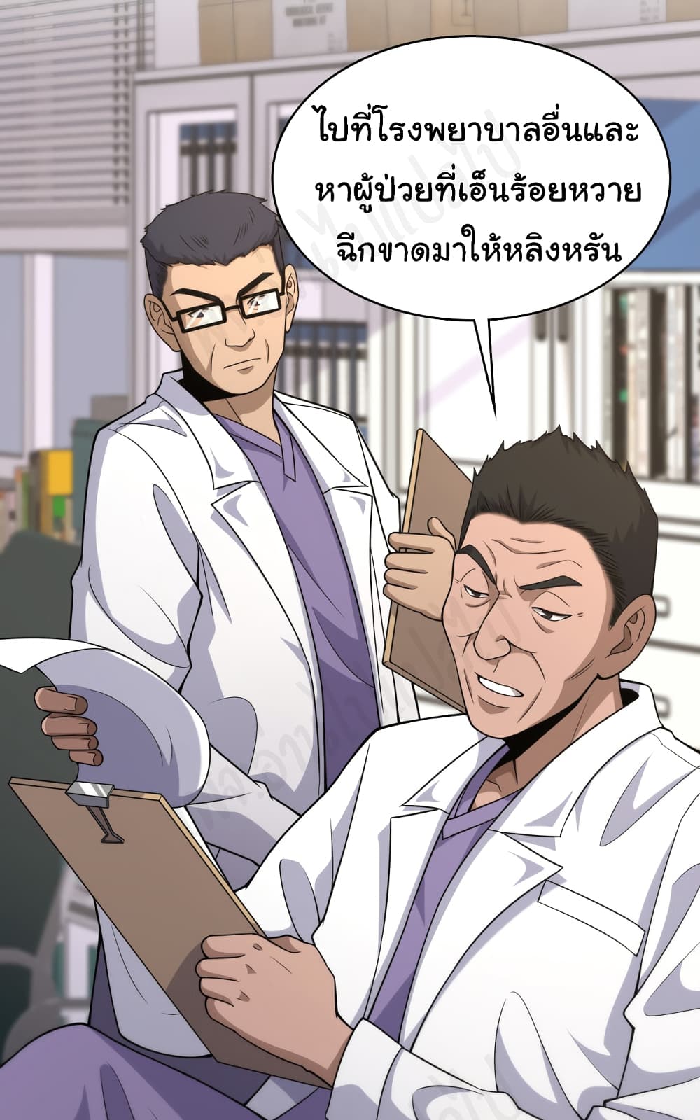 Dr.Lingran’s Ultimate System ตอนที่ 92 (2)