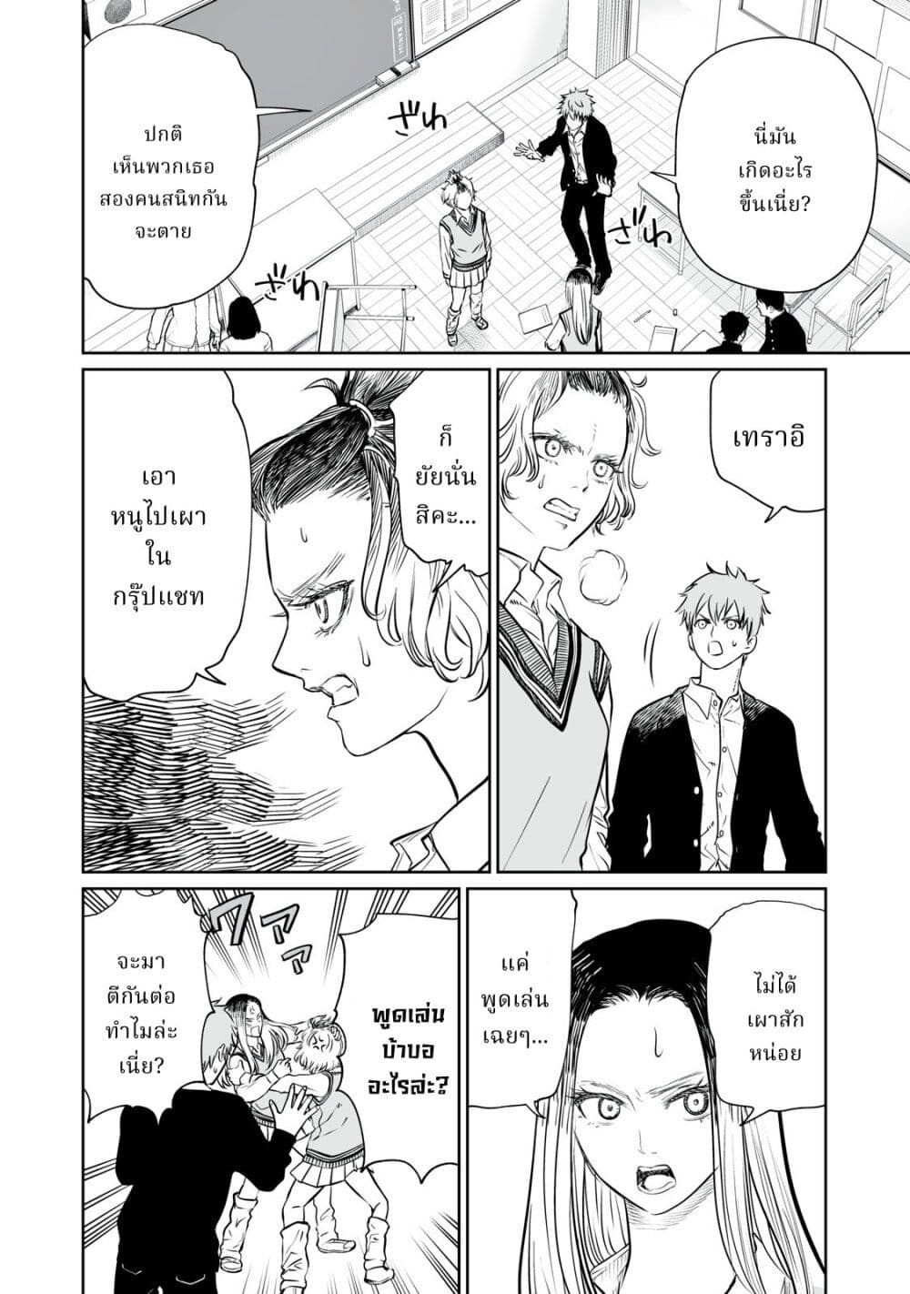 Akumade Kujaku no Hanashi desu. ตอนที่ 2 (12)