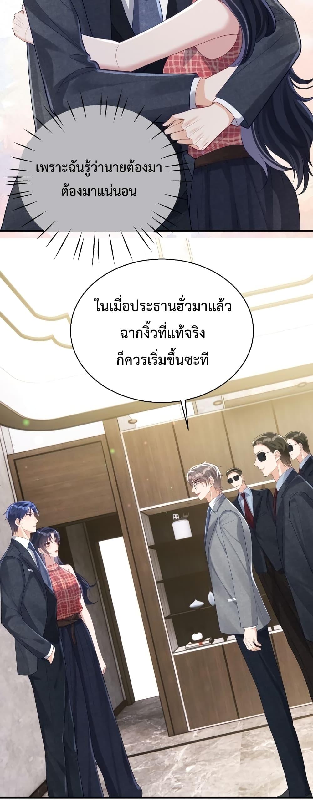 Sudden Baby – ปะป๊ากระทันหัน ตอนที่ 45 (13)