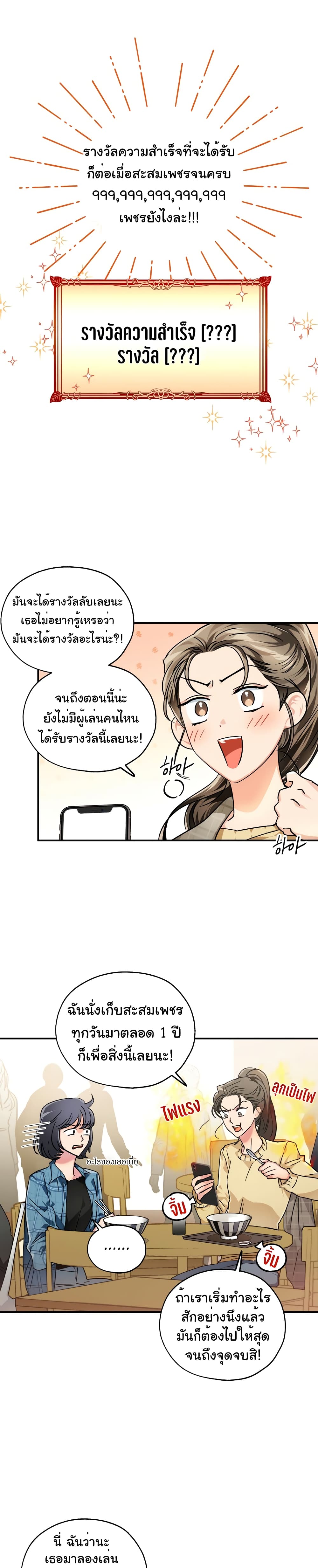 Terrarium Adventure ตอนที่ 1 (8)