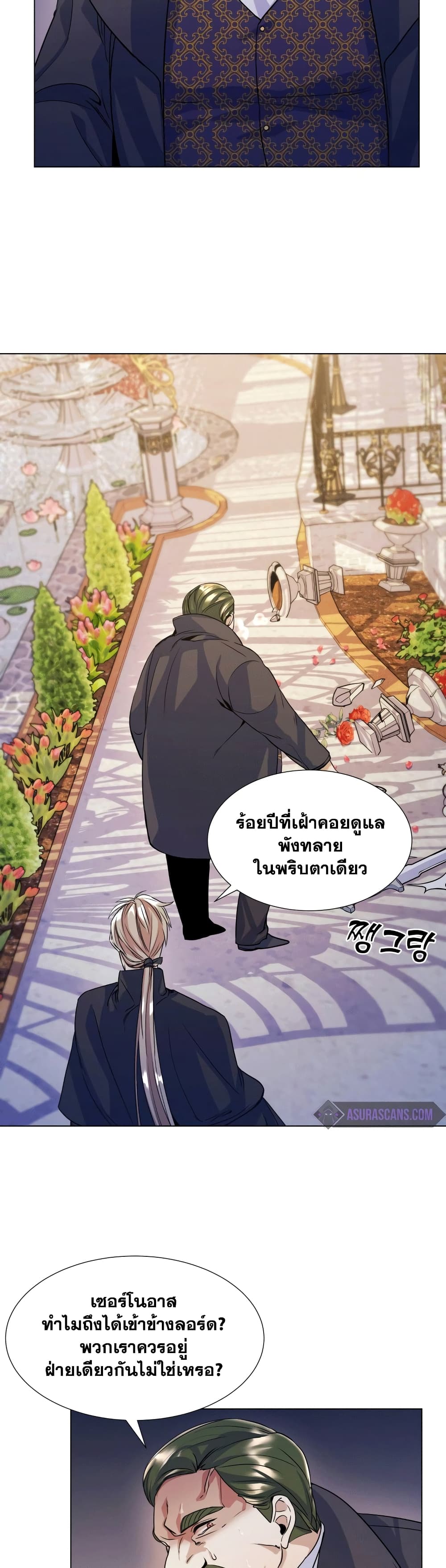 Overbearing Tyrant ตอนที่ 12 (31)