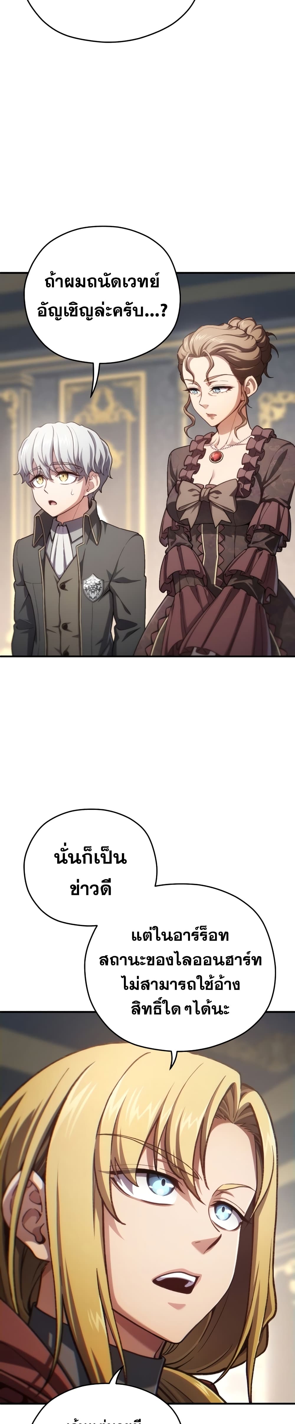 Damn Reincarnation ตอนที่ 19 (15)