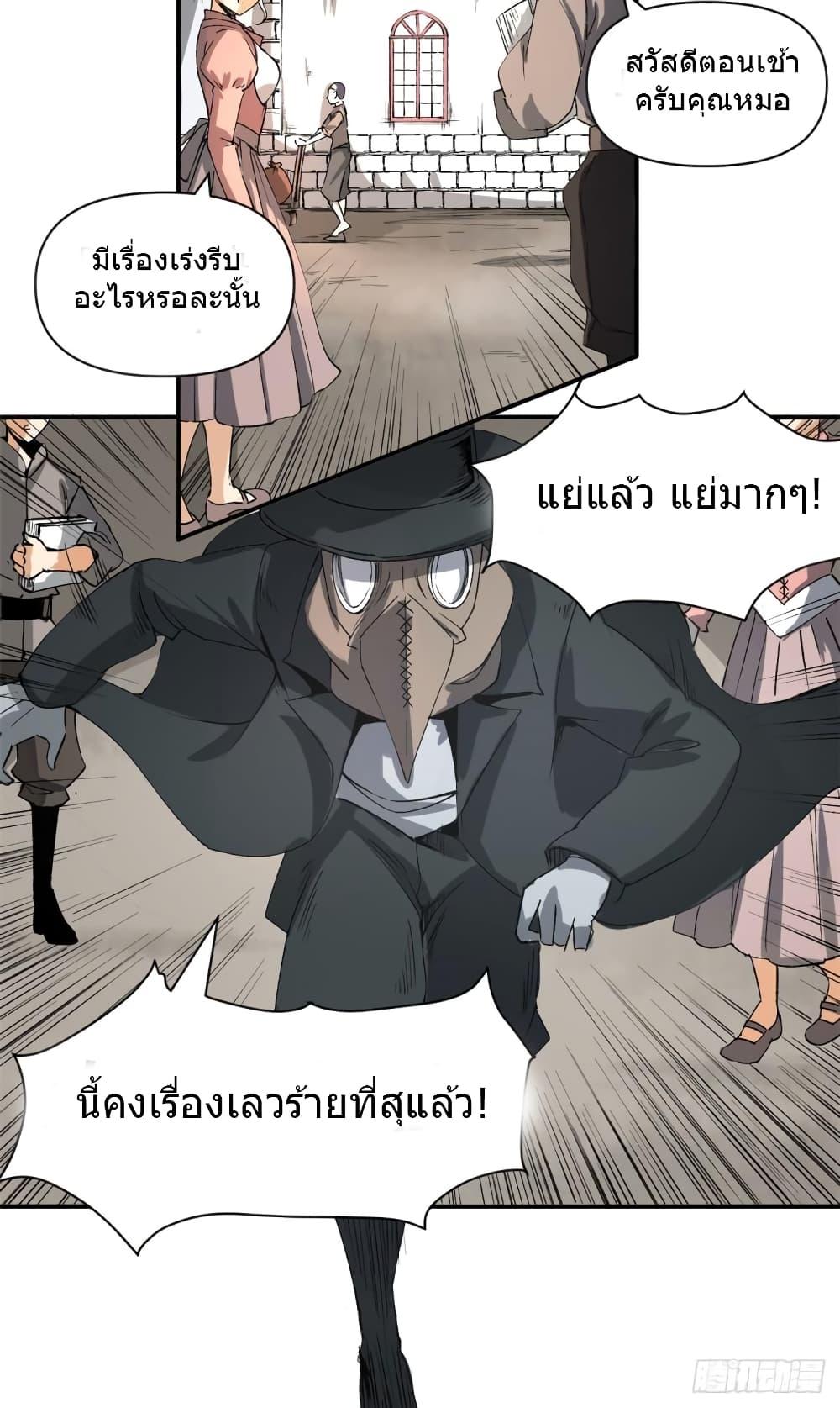 The Warden Who Guards the Witches ตอนที่ 3 (7)