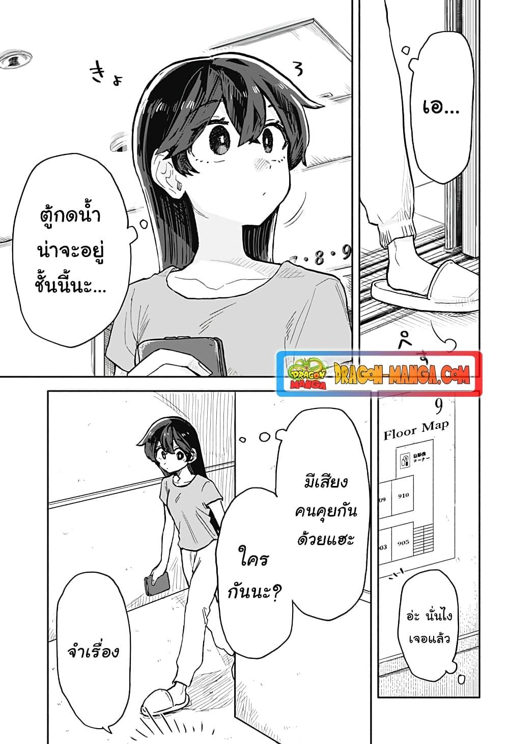 Hope You’re Happy, Lemon ตอนที่ 14 (9)