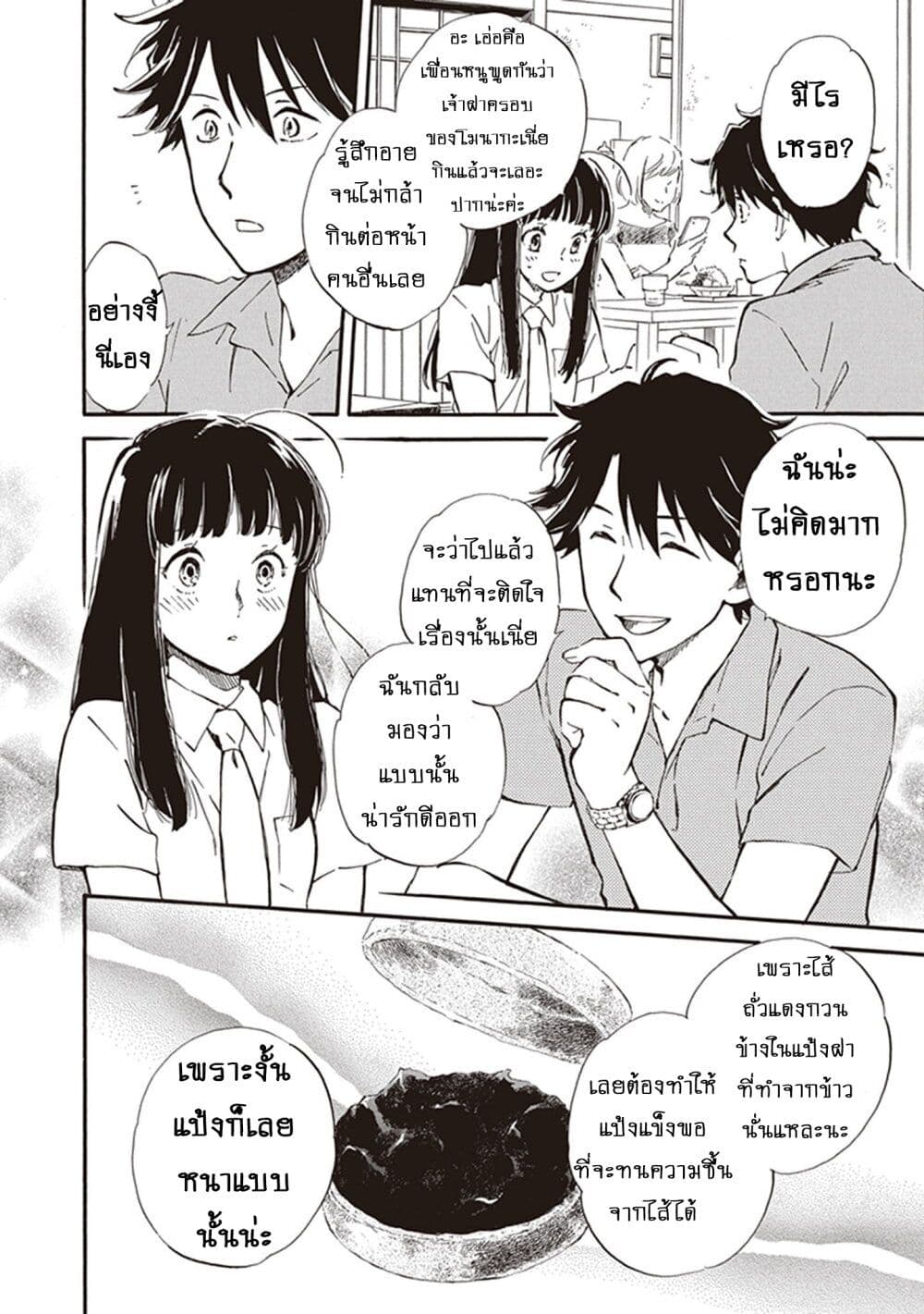 Deaimon ตอนที่ 34 (28)