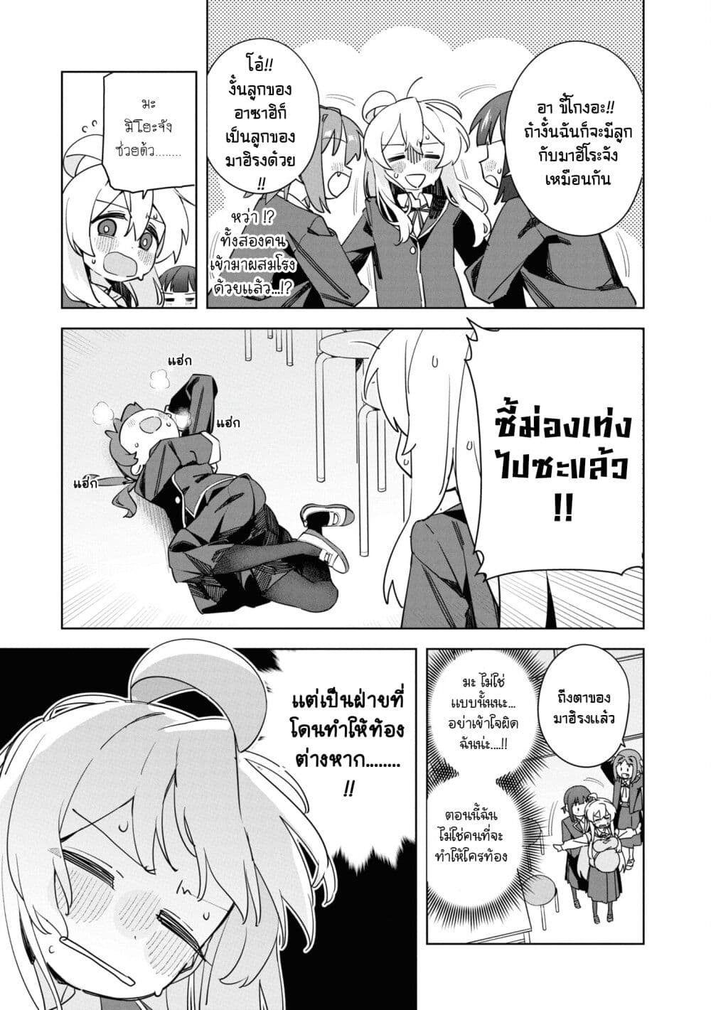 Onii chan wa Oshimai! Koushiki Anthology Comic ตอนที่ 58 (7)