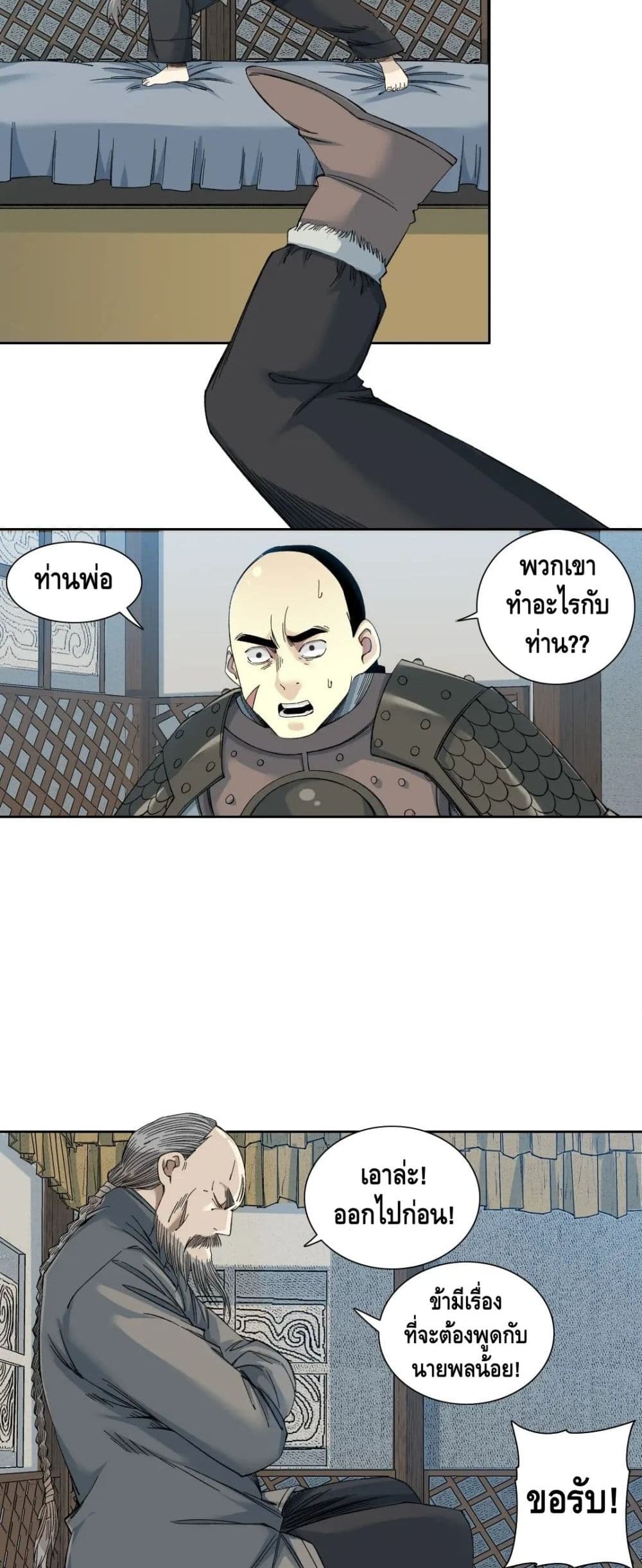 The Eternal Club ตอนที่ 155 (5)