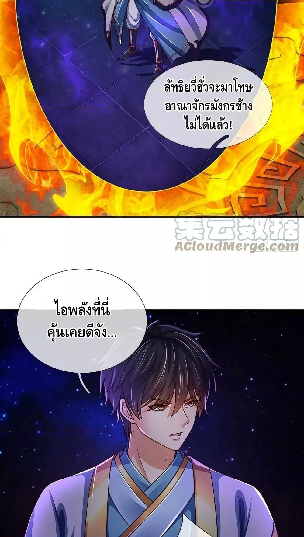 Opening to Supreme Dantian ตอนที่ 177 (29)