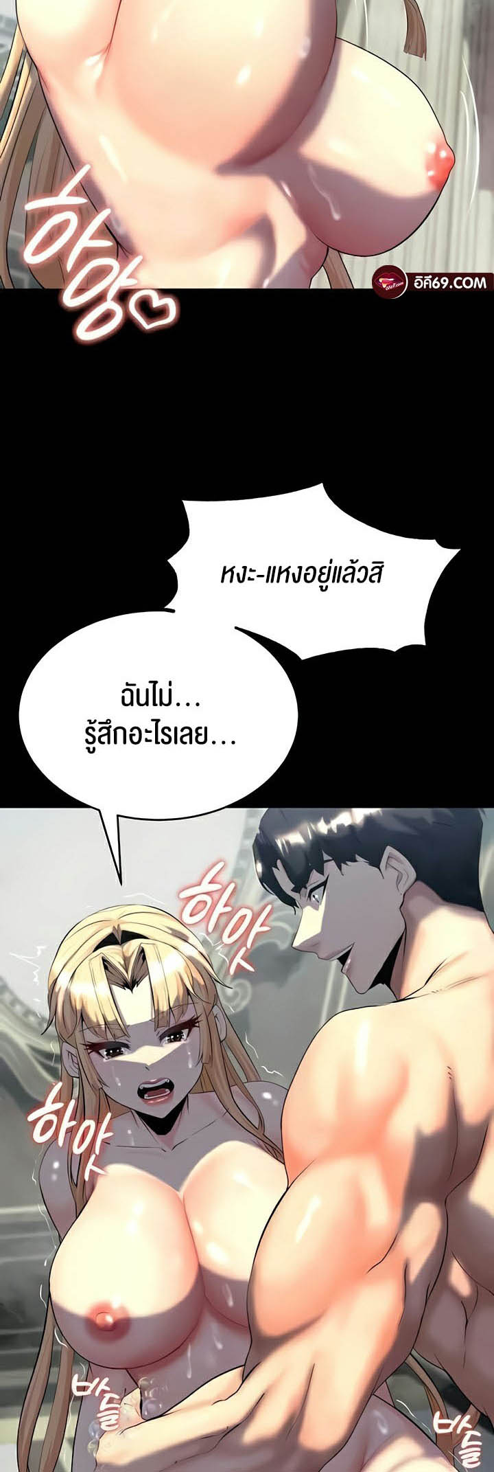 อ่านโดจิน เรื่อง Corruption in the Dungeon 11 31