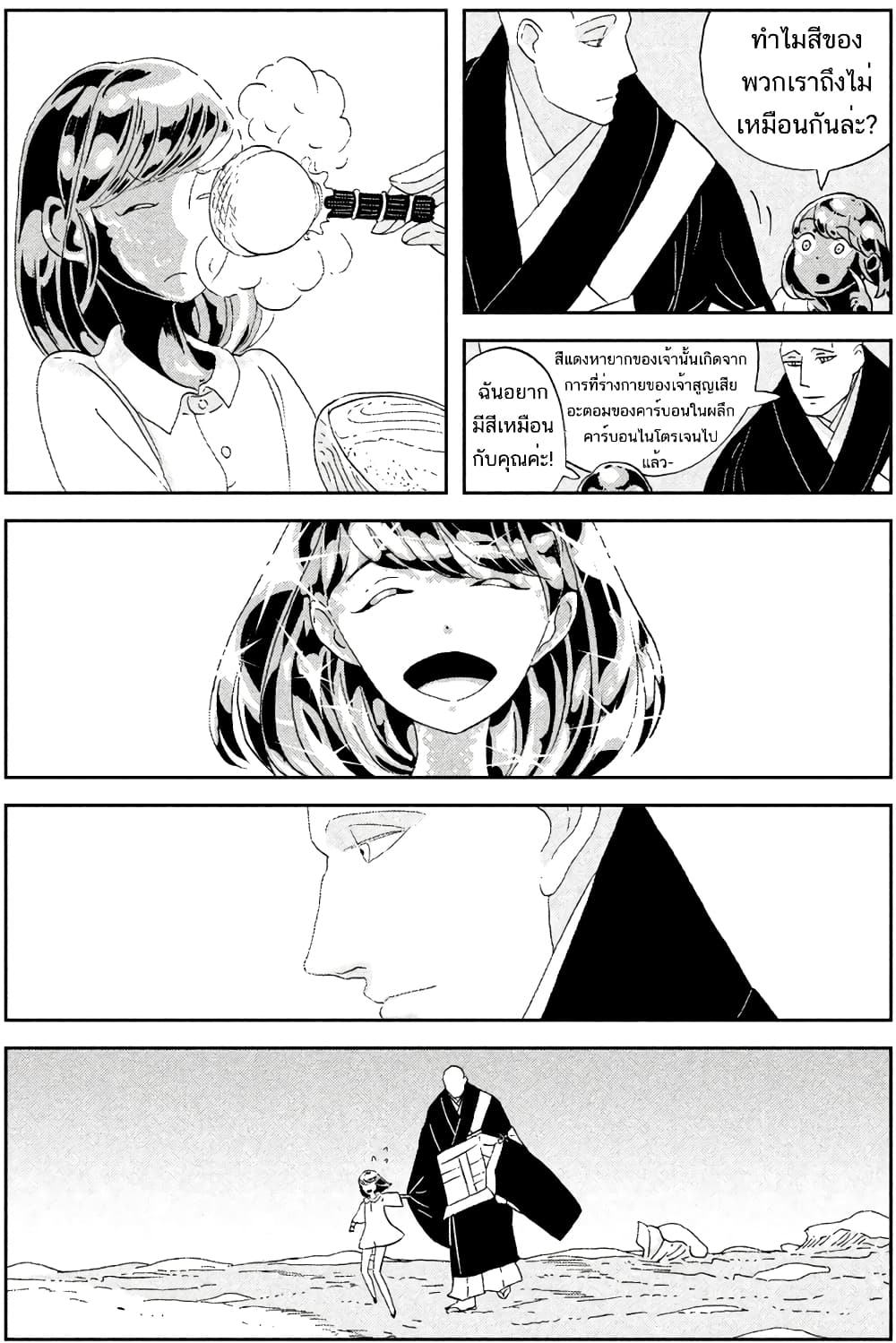 Houseki no Kuni ตอนที่ 64 (16)