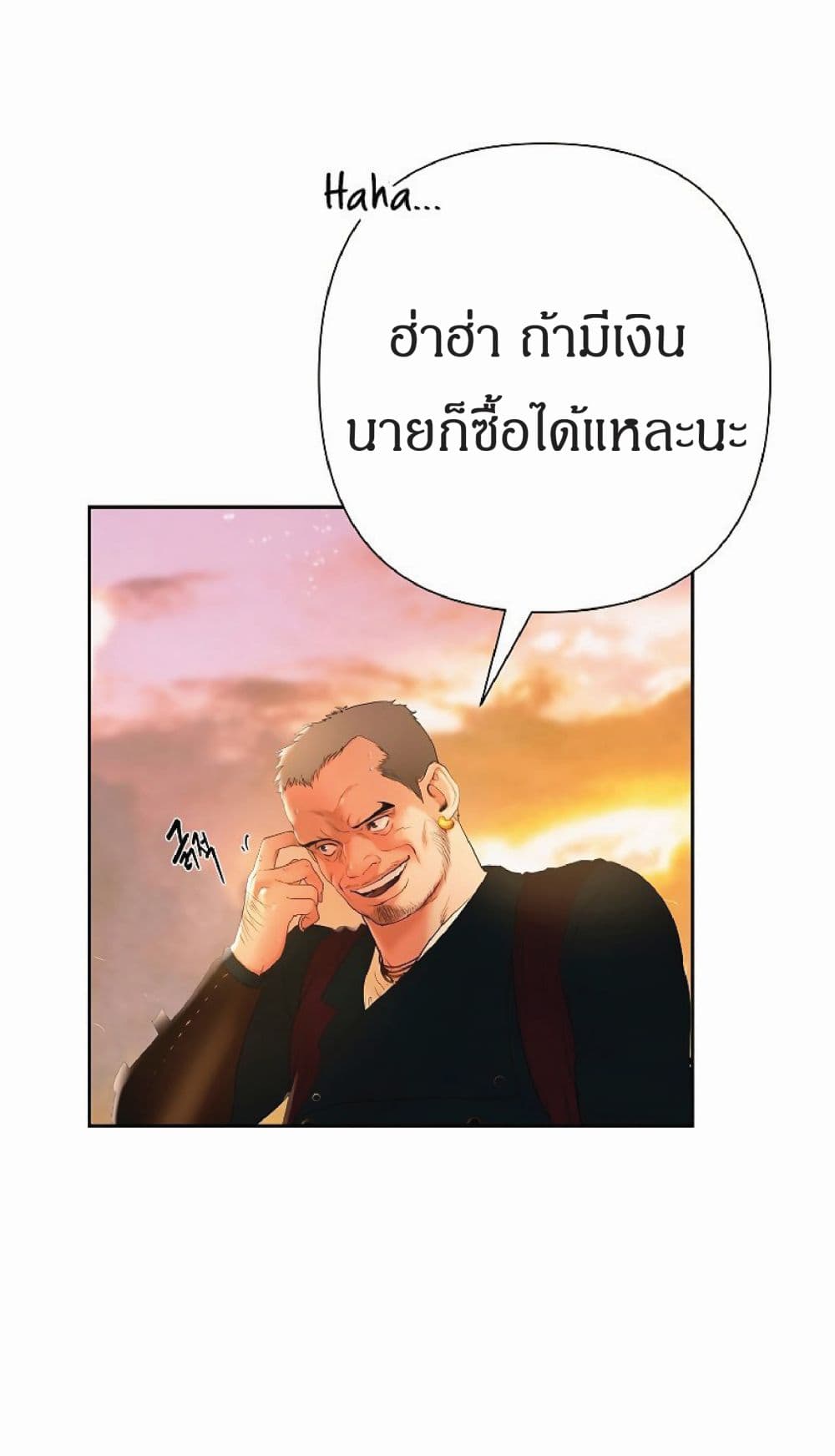 Barbarian Quest ตอนที่ 9 (54)