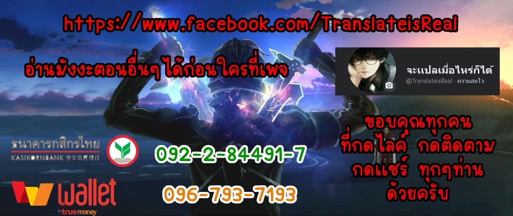 I’m Really Not The Villain ตอนที่ 9 (15)