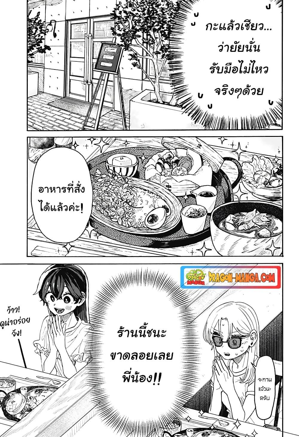 Hope You’re Happy, Lemon ตอนที่ 4 (17)