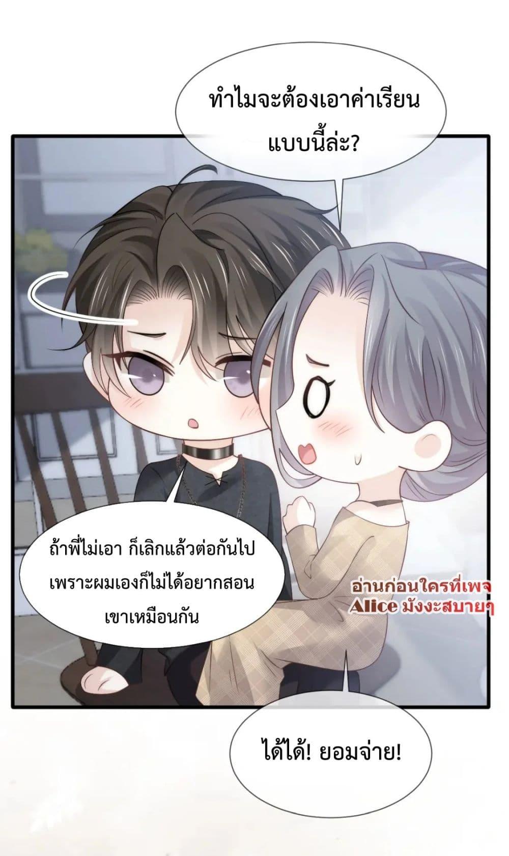 Ding Fleeting Years has planned ตอนที่ 19 (13)