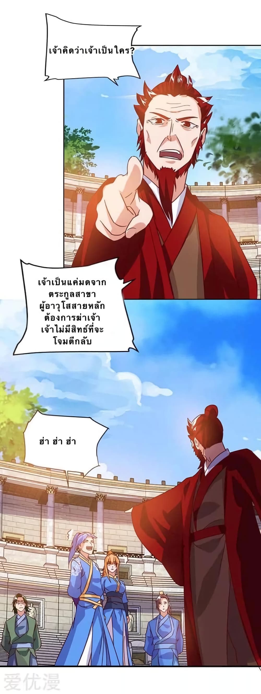 Strongest Leveling ตอนที่ 91 (1)