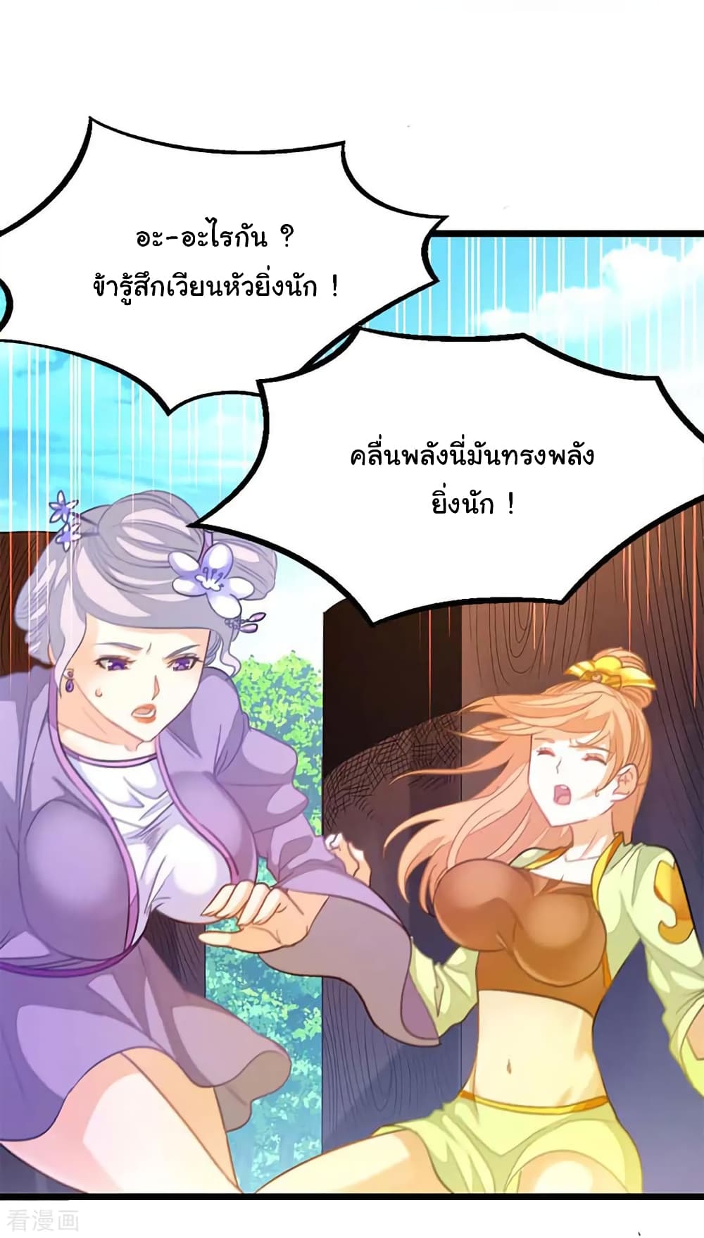 Nine Sun God King ราชันย์เทพเก้าสุริยัน ตอนที่ 210 (8)