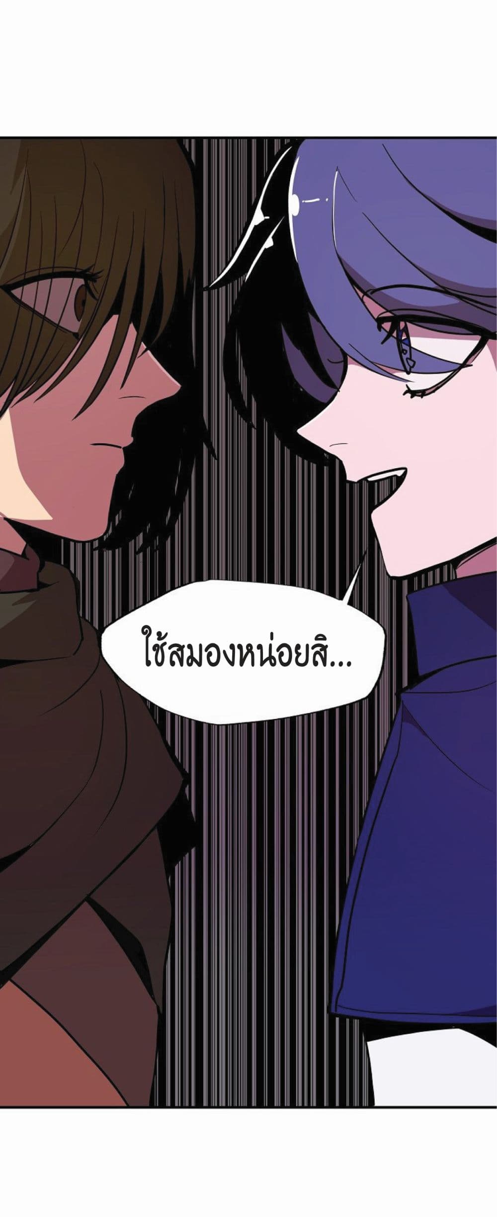 Worthless Regression ตอนที่ 16 (7)