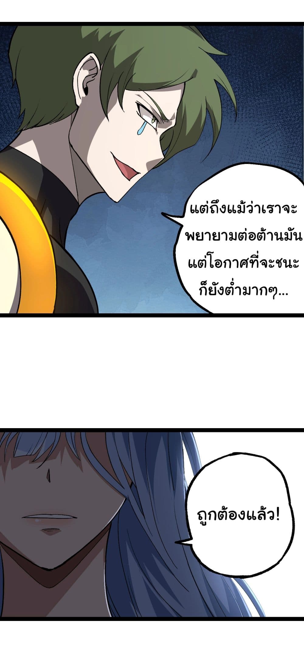 Evolution from the Big Tree ตอนที่ 177 (35)